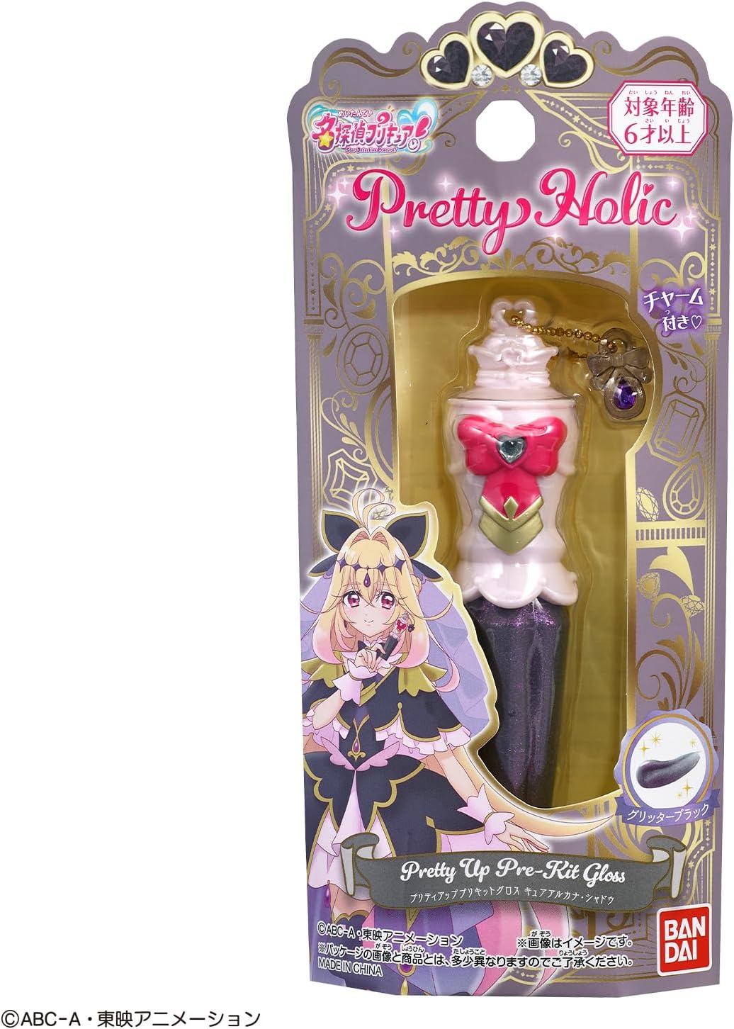 楽天市場】[バンダイ(BANDAI)] 名探偵プリキュア キュアフレンズ
