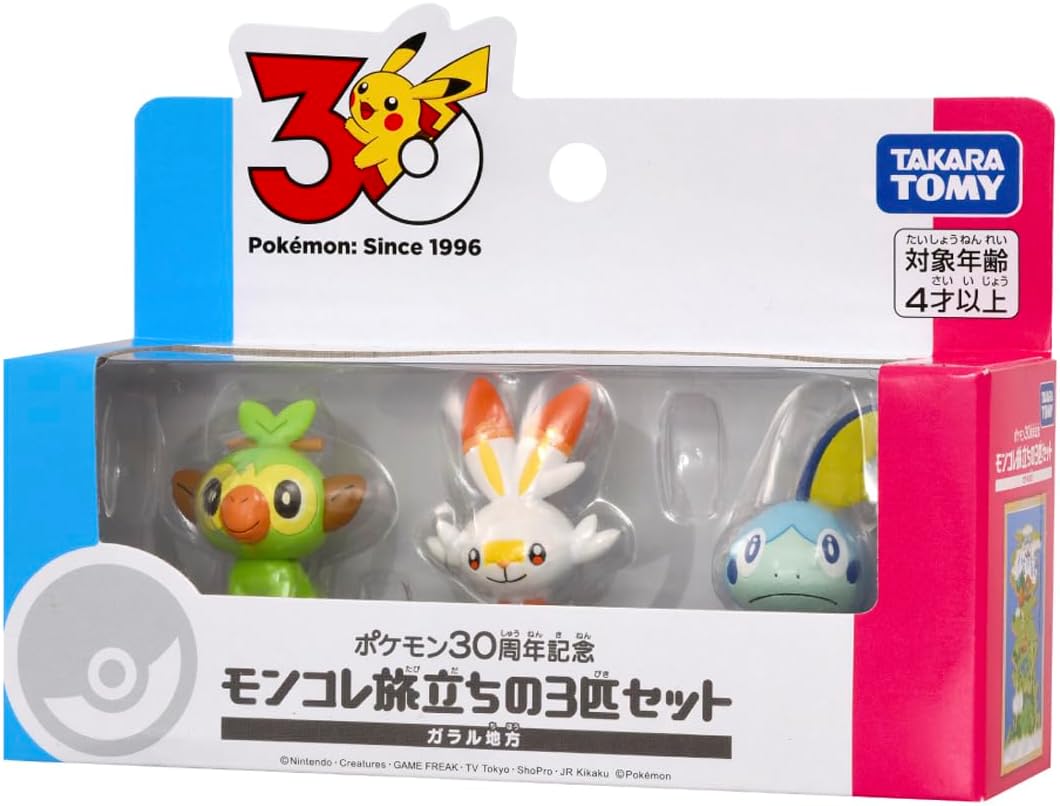 楽天市場】ポケットモンスター モンスターコレクション EX 20周年記念