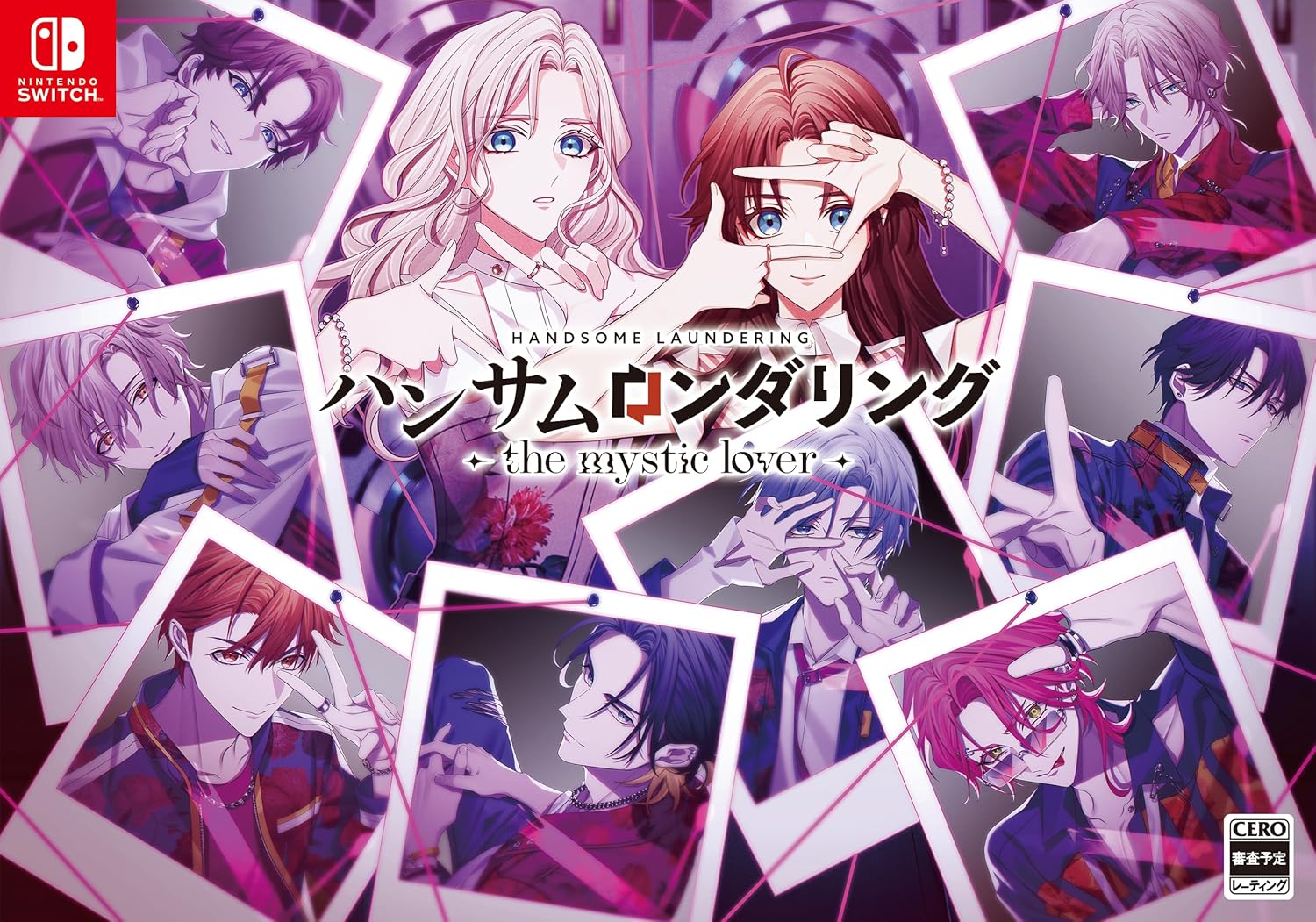 【新品】 ハンサムロンダリング -the mystic lover- 特装版 Nintendo Switch 佐賀