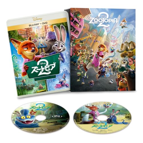 【Blu-ray】【予約】 ズートピア2 ブルーレイ + DVD セット コンプリート・ケース付き Blu-ray