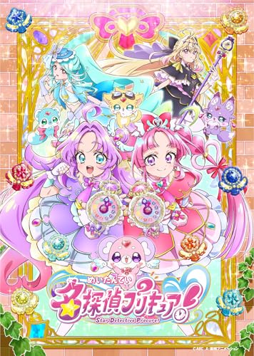 【連動特典対象】【Blu-ray】【予約】 名探偵プリキュア!vol.2 Blu-ray