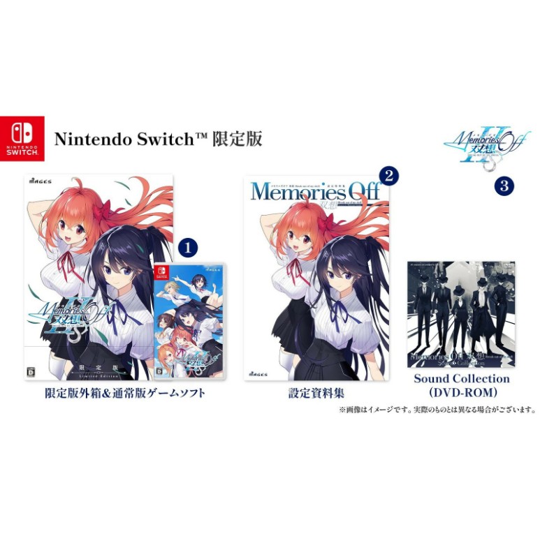 【新品】 メモリーズオフ 双想 Break out of my shell 限定版 Nintendo Switch 佐賀