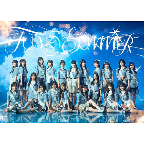 【新品】 FUNKY SUMMER(初回盤)僕青LIVE盤(Blu-ray Disc付) CD 僕が見たかった青空 佐賀|赤い熊さん 店