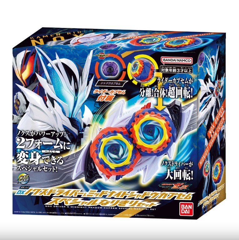 【新品】 見せ掛けライダーゼッツ 変身三尺帯 DXノクスドライバー\u0026ミッドナイトシャドウカプセム 特別なりきり書き割り 佐賀