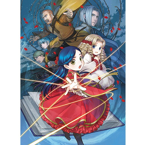 【オリ特付】【Blu-ray】【予約】 「本好きの下剋上-司書になるためには手段を選んでいられません- 領主の養女」Blu-ray BOX II|赤い熊さん 店