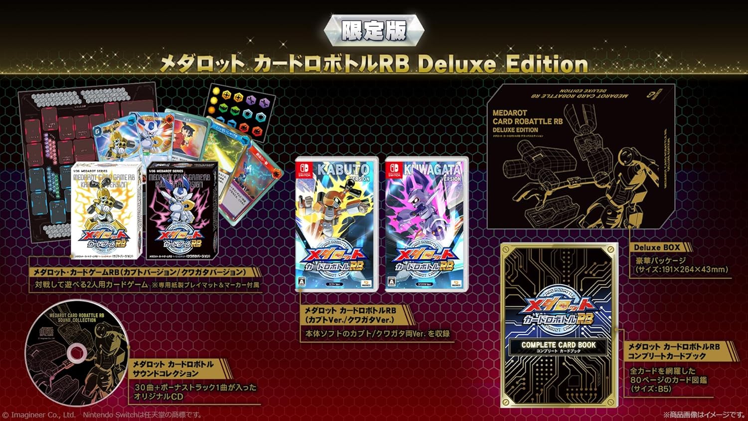 【新品】 メダロット カードロボトルRB Deluxe Edition Nintendo Switch 佐賀｜赤い熊さん 店
