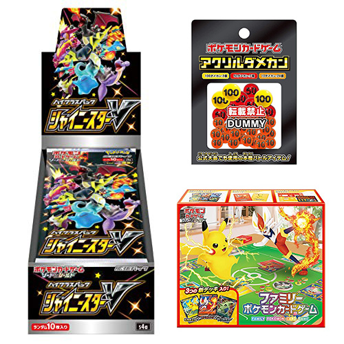 3様式一組 ポケモンカードゲーム ソード シールド シャイニースターv Box ファミリーセット ダメカン 蔵l Bidbuyimporters Com