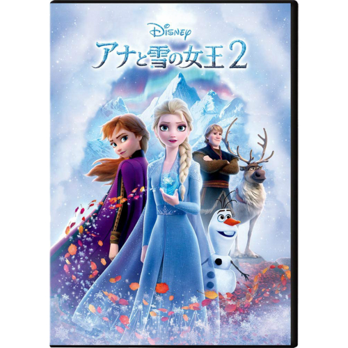 新品 75％以上節約 送料無料 アナと雪の女王2 倉庫発送Sキャンセル不可 人気ブレゼント DVD
