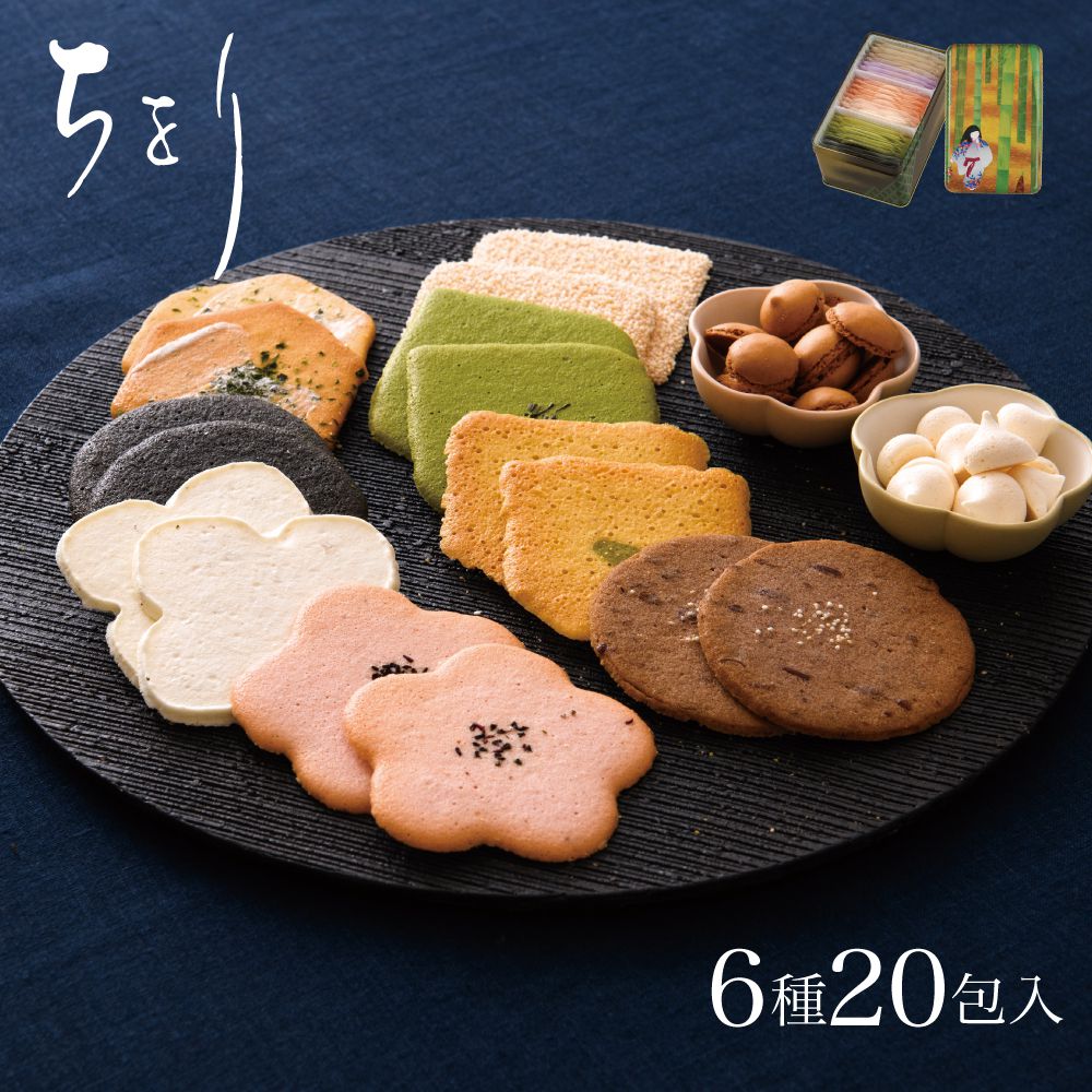 月の精 1号 6種20包入 ちをり お菓子 洋菓子 焼菓子 クッキー 詰め合わせ 個包装 プレゼント ギフト プチギフト 熨斗 のし お供物  500円前後 引出物 法事 お取り寄せ お礼 還暦祝 手土産 香典返し 退職 値段が激安 結婚 菓子折り 景品 長寿祝 挨拶