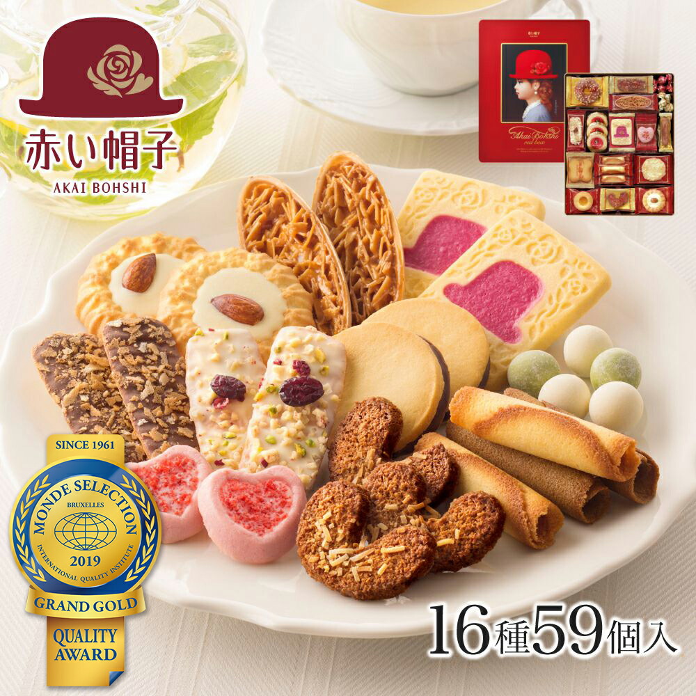 楽天市場 赤い帽子 ピンク 11種31個入 赤い帽子 お菓子 スイーツ 洋菓子 焼き菓子 クッキー 詰め合わせ 手土産 贈答用 ギフト おしゃれ かわいい 缶入 のし 熨斗 お中元 お歳暮 御祝 結婚 退職 御祝 内祝 引出物 日持ち 1500円 ちぼりスイーツファクトリー