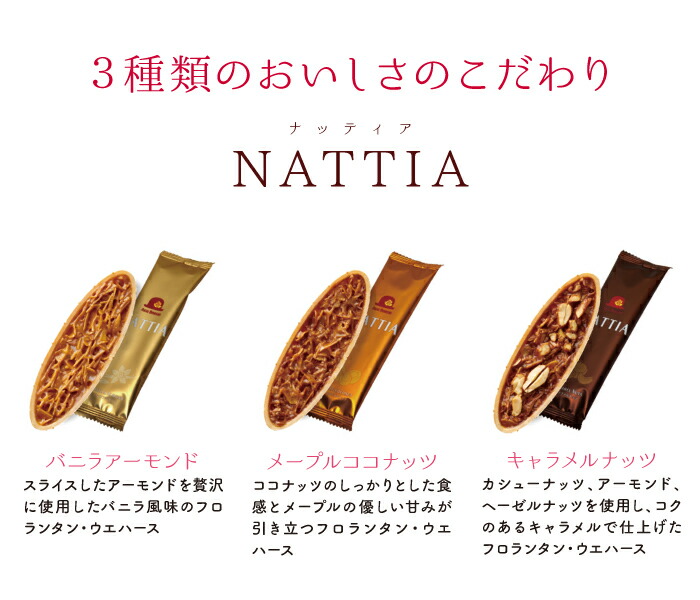 楽天市場 ナッティア 3種8枚入 赤い帽子 お菓子 洋菓子 焼き菓子 クッキー フロランタン ウェハース アーモンド 詰め合わせ モンドセレクション 金賞 受賞 おしゃれ かわいい 個包装 プチギフト プレゼント 500円以下 ちぼりスイーツファクトリー