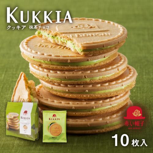 楽天市場】赤い帽子公式OnlineShop｜クッキア ミルクチョコ 1種