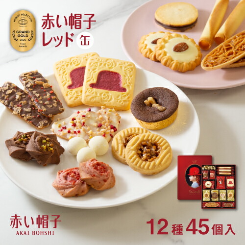 楽天市場】赤い帽子公式OnlineShop｜クッキア 4種20枚入｜TIVOLI