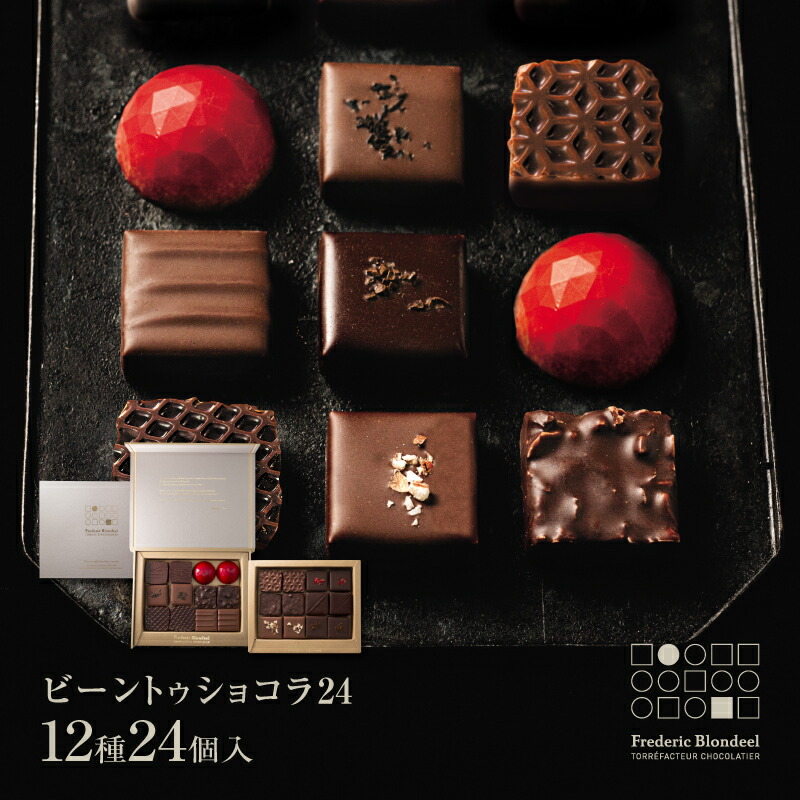 楽天市場】パリ定番ショコラ マキシム・フレデリック ヘーゼルナッツに