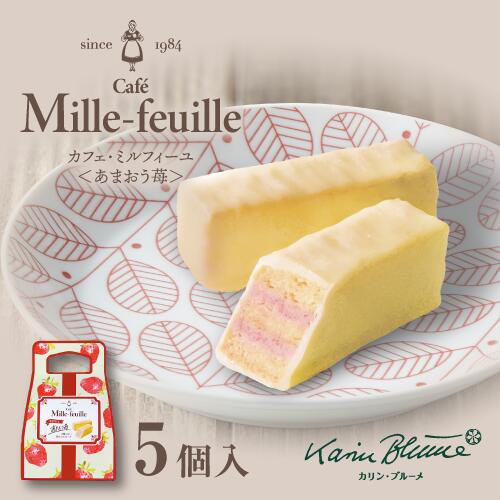 楽天市場】カリン・ブルーメ公式OnlineShop｜カフェ・ミルフィーユ