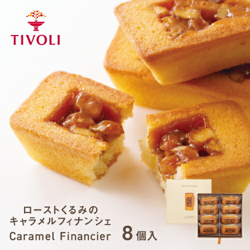 楽天市場】TIVOLI公式OnlineShop｜ローストくるみのキャラメル