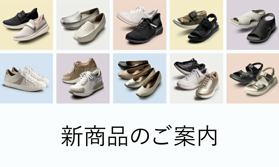 2026年新商品一覧