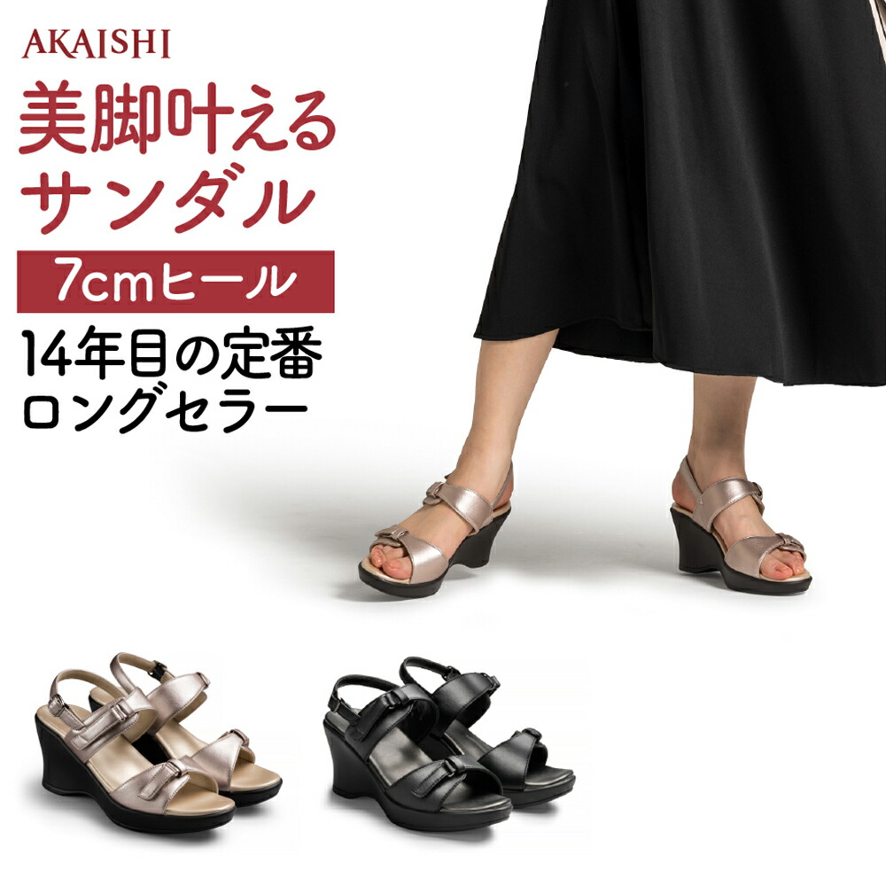 楽天市場】【6/1限定ポイント2倍】【新商品】【AKAISHI楽天市場店 