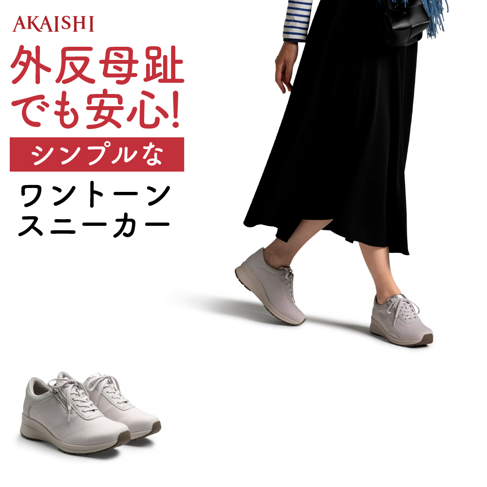 楽天市場】【送料無料：11/13 9：59まで】【AKAISHI楽天市場店