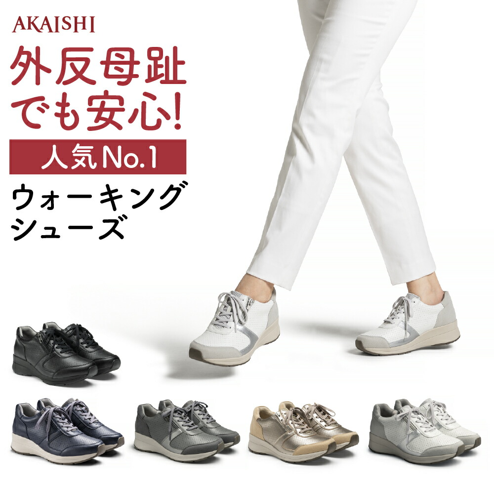 楽天市場】【新商品】【AKAISHI楽天市場店】足裏を優しく