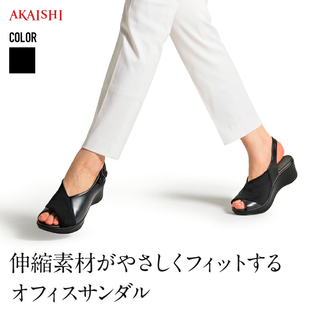 610 5本指エクサルームサンダル | AKAISHI 公式通販