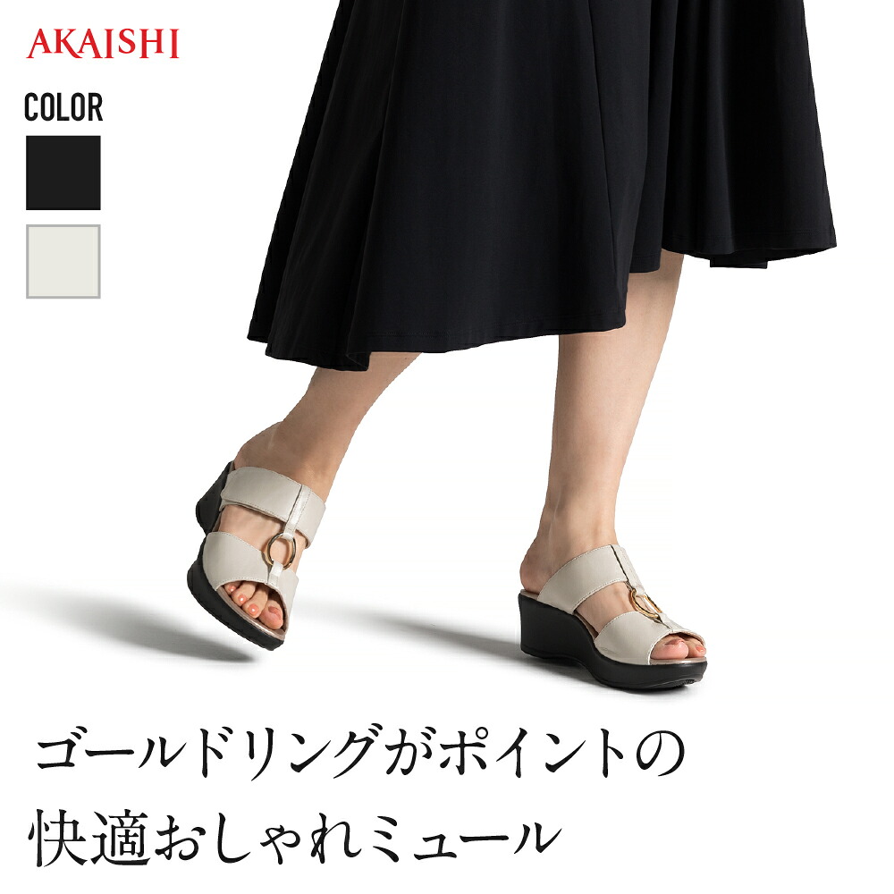 【ポイント2倍:7/17(金)12:00-7/27(月)9:59】【送料無料】【AKAISHI店】アーチフィッター130ミュールレディースサンダル サンダル レディース 歩きやすい 5cm ミドルヒール ミュール 痛くない 疲れない コンフォートサンダル 外反母趾 足底筋膜炎｜ＡＫＡＩＳＨＩ