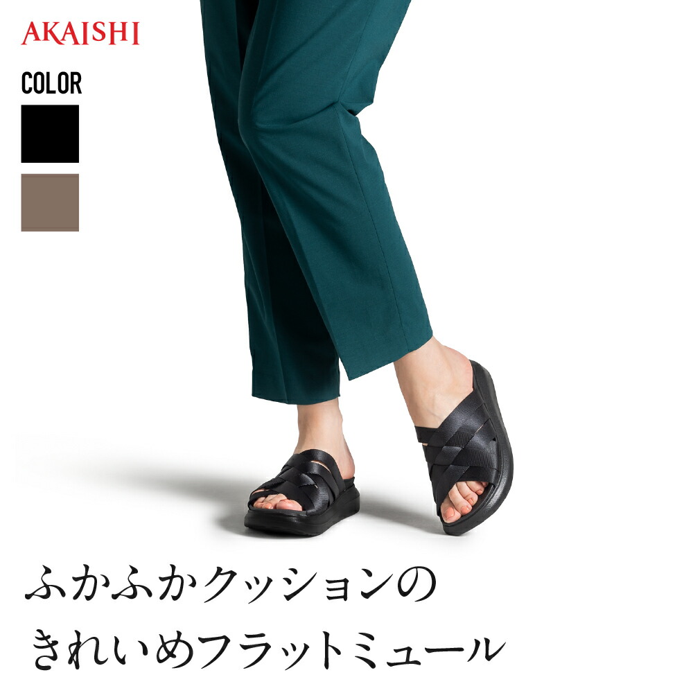 新品！AKAISHI アーチフィッター 黒 コンフォート ミュール Lサイズ Amazon.co.jp: [AKAISHI] アーチフィッター 136コンフォート