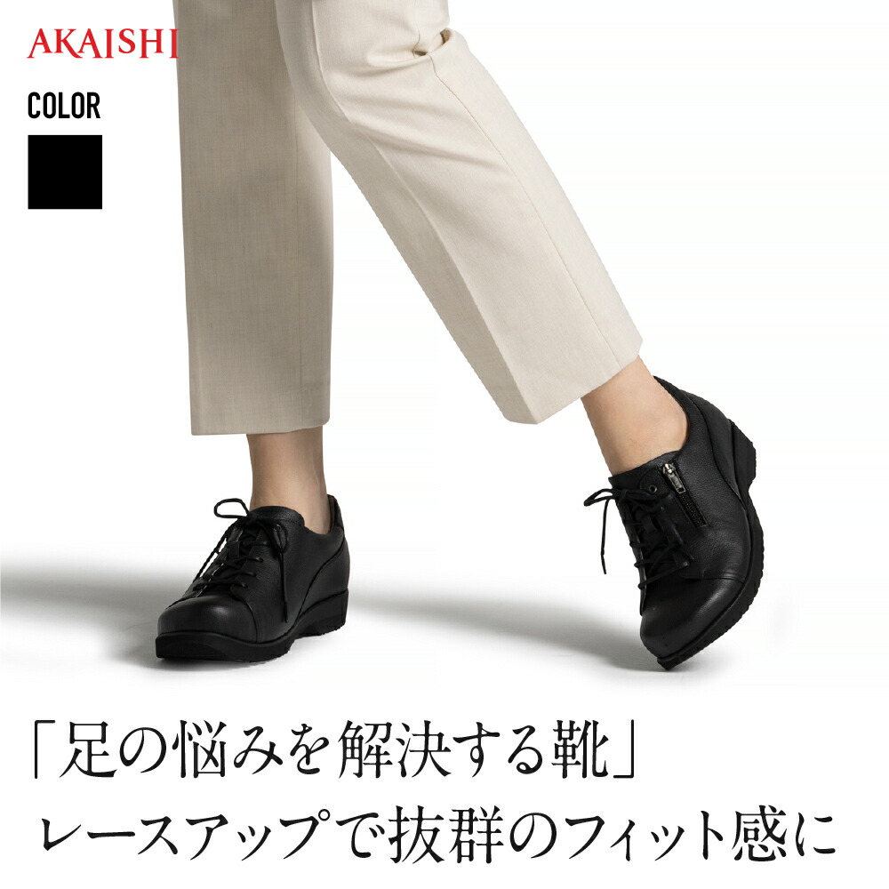 アーチフィッター148ストレートチップ メンズ 国産本革 ビジネスシューズ 楽天市場】【AKAISHI楽天市場店】アーチフィッター148ストレート