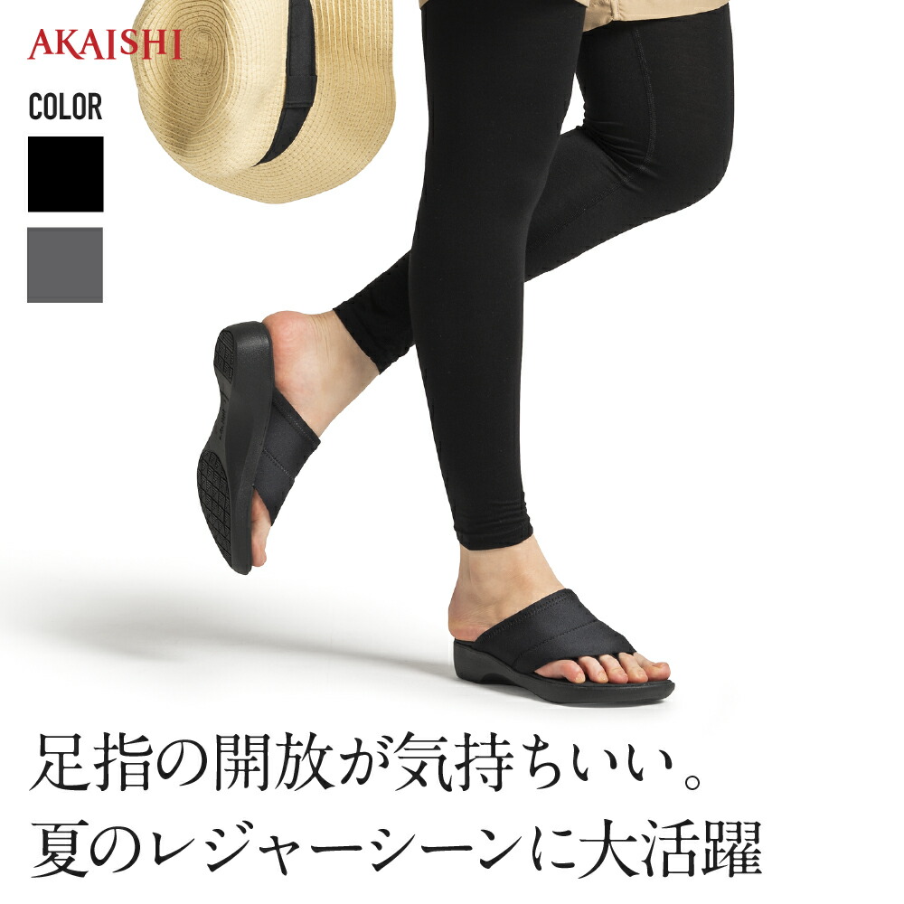 新品！AKAISHI アーチフィッター 黒 コンフォート ミュール Lサイズ 楽天市場】【AKAISHI楽天市場店】アーチフィッター136