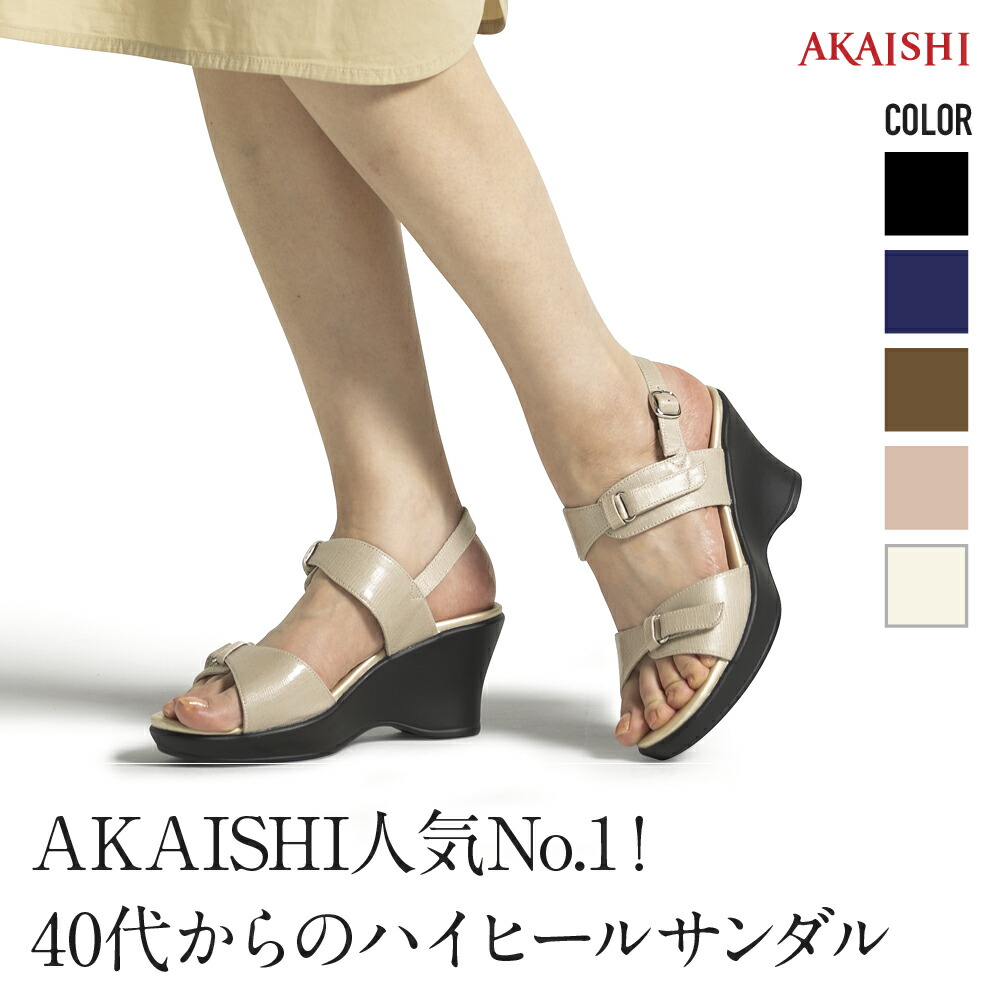 市場 健康サンダル - AKAISHI アーチフィッター ヒールクロッグ heel clog 108 108クロッグがワンヒール形状にリニューアル  ArchFitter