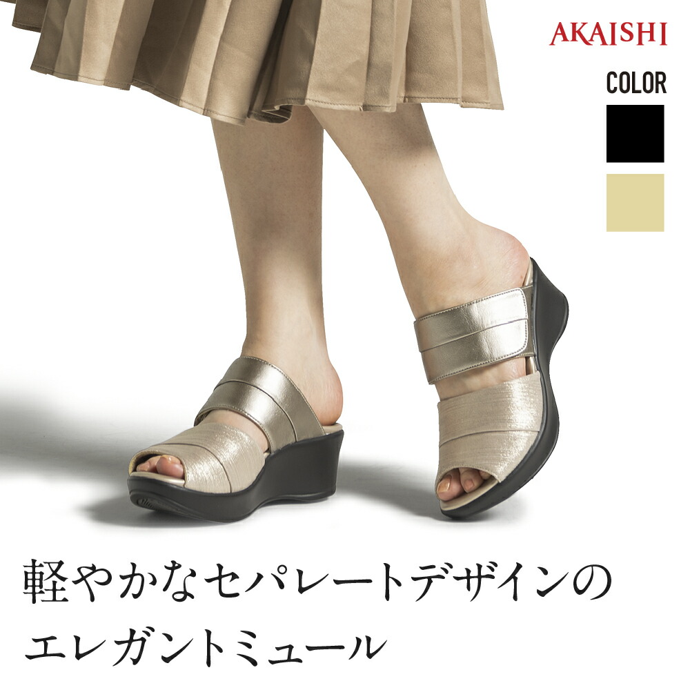 市場 健康サンダル - AKAISHI アーチフィッター ヒールクロッグ heel clog 108 108クロッグがワンヒール形状にリニューアル  ArchFitter