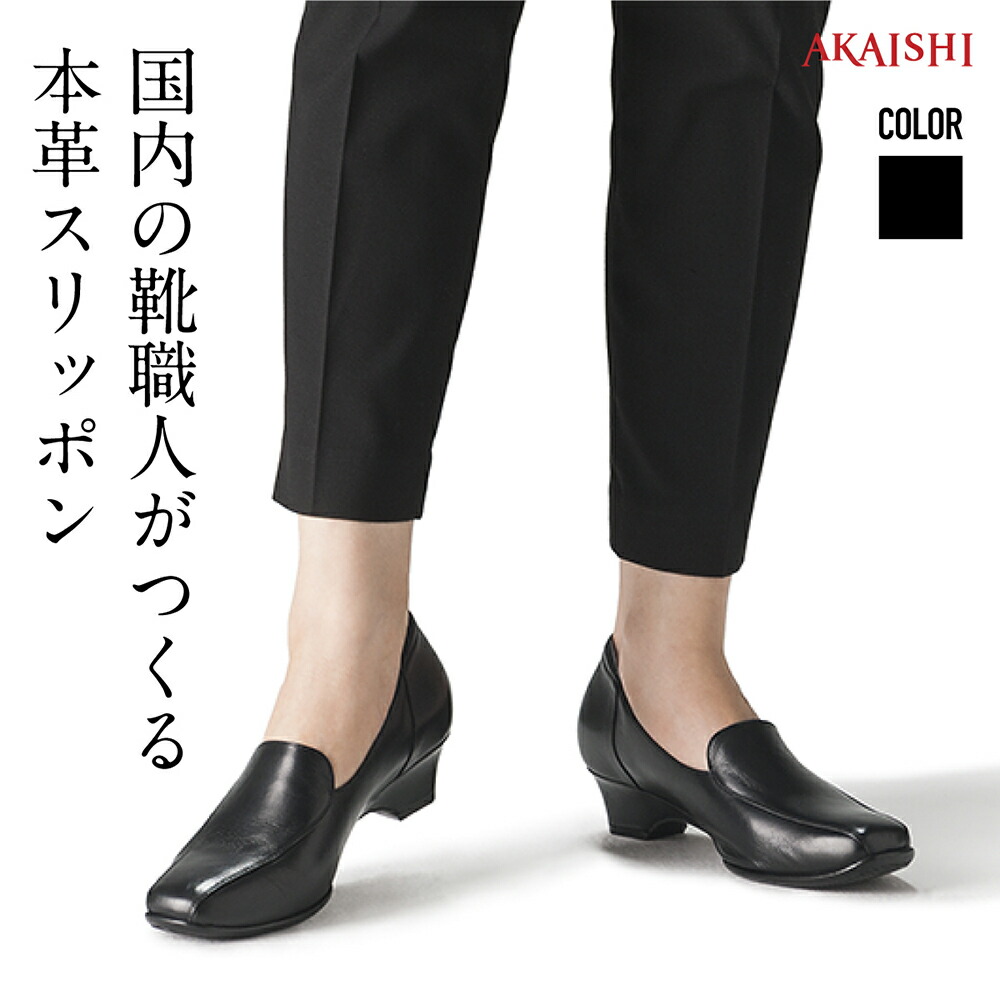 新商品 Akaishi店 アーチフィッター142スリッポン上質な皮革が足になじんで心地よい オフィス履きにもおすすめ外反母趾でも痛くない幅広 設計 P06dec14 akaishi Akaishi Akaishi アーチフィッター 健康サンダル レディース オフィスサンダル 新商品 Akaishi店 アーチフィッター142スリッポン上質な皮革が足になじんで心地よい オフィス履きにもおすすめ外反母趾でも痛くない幅広 設計 P06dec14 akaishi Akaishi Akaishi アーチフィッター 健康サンダル レディース オフィスサンダル