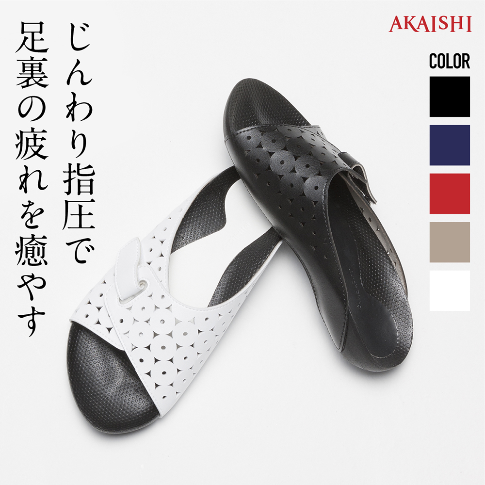 楽天市場 歩きやすい靴と健康サンダル アーチフィッター公式通販 Akaishi 楽天市場 ａｋａｉｓｈｉ トップページ