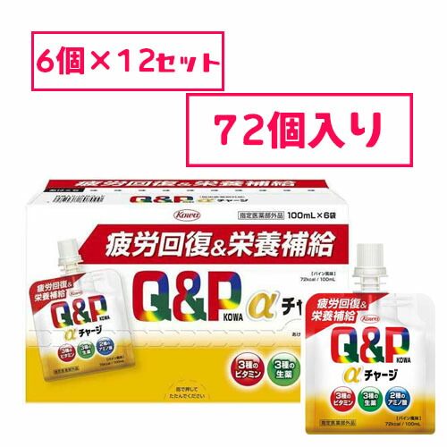 ☆【6個入り&times;12ケース(72個セット)★送料無料】【指定医薬部外品】 キューピーコーワαチャージ　パイン風味　(100ml )　興和｜アカカベ公式オンラインストア