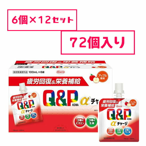 【6個入り×12ケース(72個セット)★送料無料】【指定医薬部外品】 キューピーコーワαチャージ　アップル風味　 (100ml )　興和