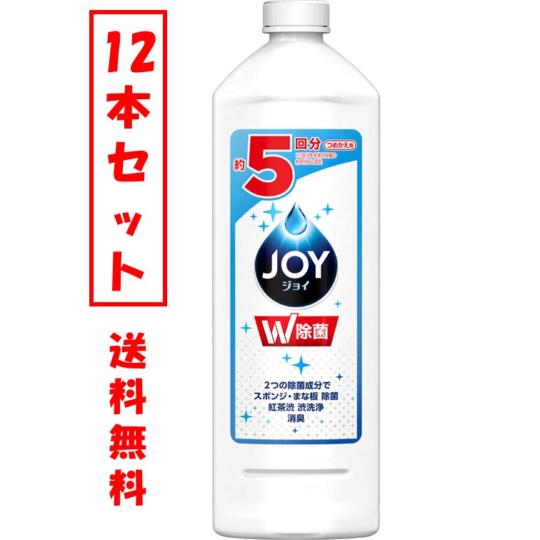 楽天市場 12個セット 送料無料 在庫限り 除菌ジョイ コンパクト 食器用洗剤 詰め替え 特大 700ml ジョイ Joy アカカベオンライン 楽天市場店