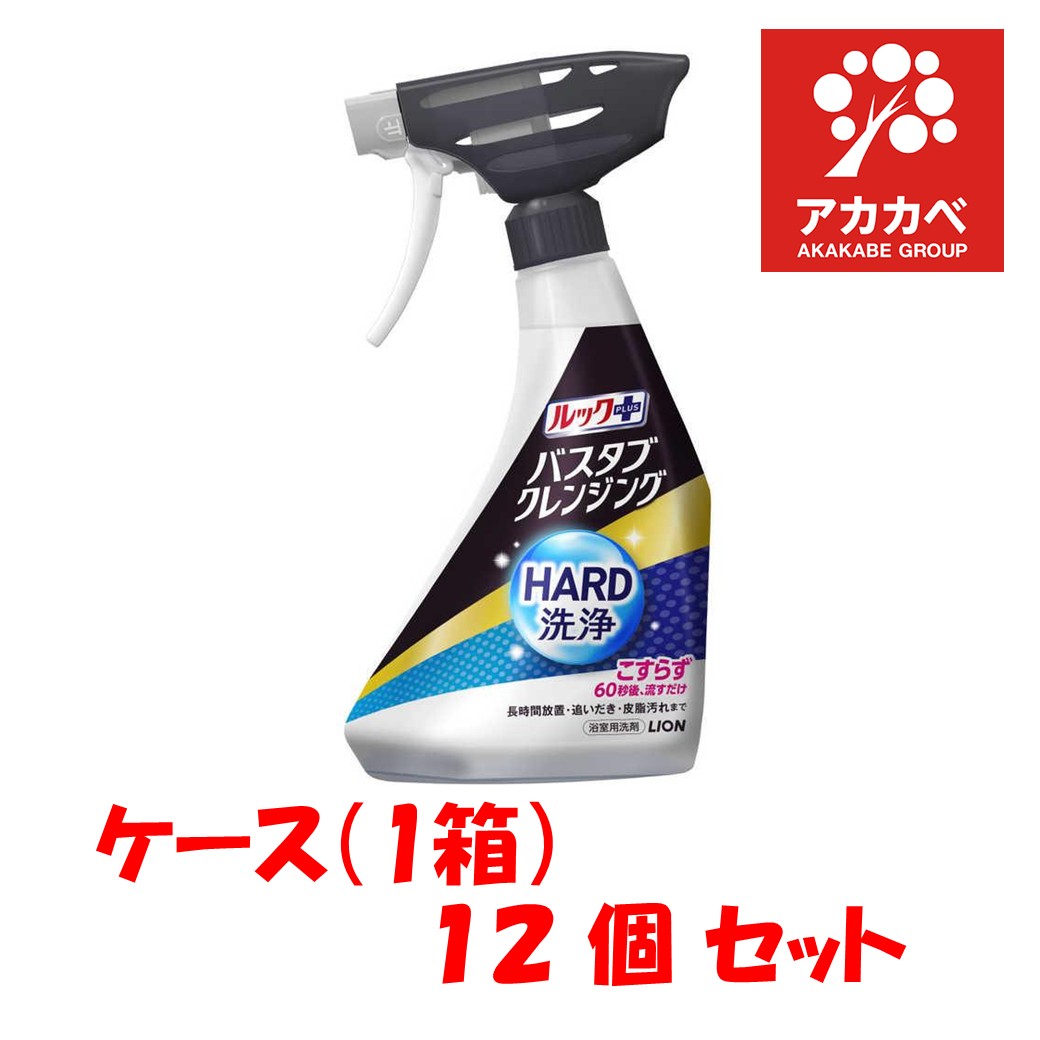 【12個セット★送料無料】ルックプラス バスタブクレンジング HARD洗浄 本体 (500ml) 1箱入 お得用 ケースでお届け　風呂　浴槽　バス　床　掃除【同梱不可商品】
