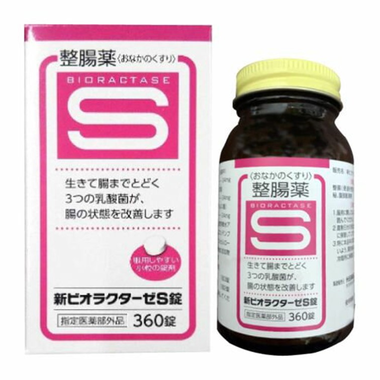 楽天市場】【送料無料】ビオスリーHi錠 270錠 腸内フローラを改善して腸を整える（指定医薬部外品）（アリナミン製薬（旧武田コンシューマーヘルスケア） 整腸剤  消化不良 消化促進 食べすぎ 胃もたれ 胸やけ 便秘） : アカカベオンライン 楽天市場店