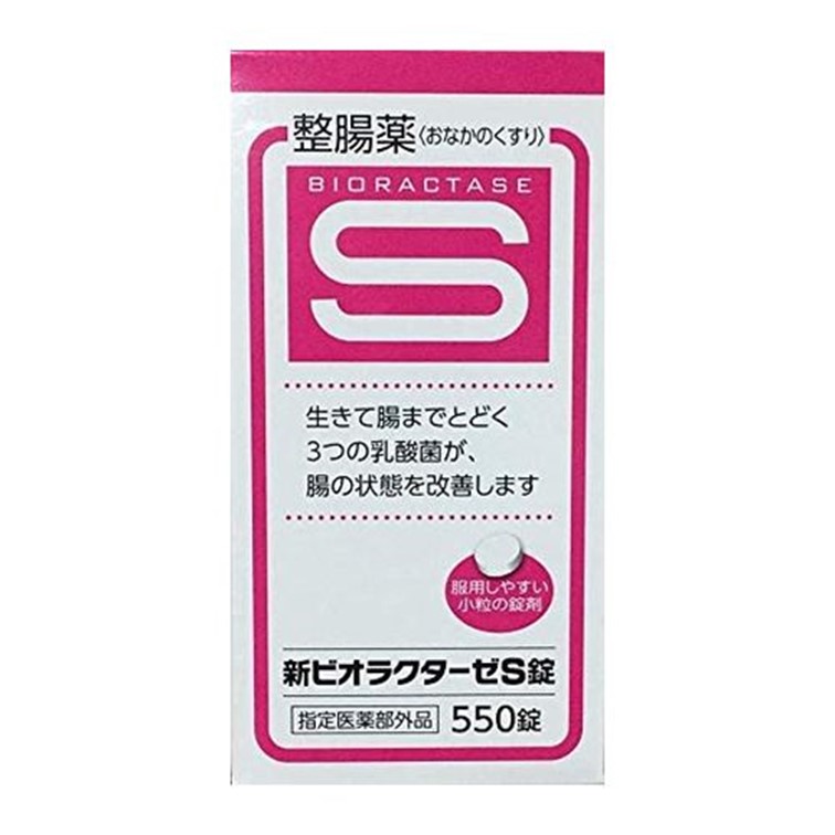 楽天市場】【送料無料】ビオスリーHi錠 270錠 腸内フローラを改善して腸を整える（指定医薬部外品）（アリナミン製薬（旧武田コンシューマーヘルスケア） 整腸剤  消化不良 消化促進 食べすぎ 胃もたれ 胸やけ 便秘） : アカカベオンライン 楽天市場店