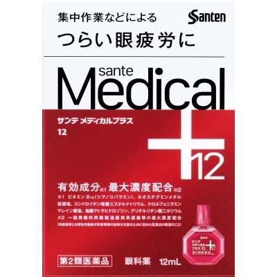 【6個セット★送料無料】サンテメディカルプラス１２ 12ml【第2類医薬品】【ネコポス】【参天製薬】眼精疲労 眼疲労 目の疲れ 結膜充血 目のかすみ に効く 眼疲労改善に効く