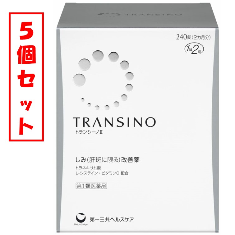 楽天市場 5個セット 送料無料 第1類医薬品 第一三共ヘルスケア トランシーノii 240錠 2ヶ月分 肝斑 かんぱん に効く アカカベオンライン 楽天市場店