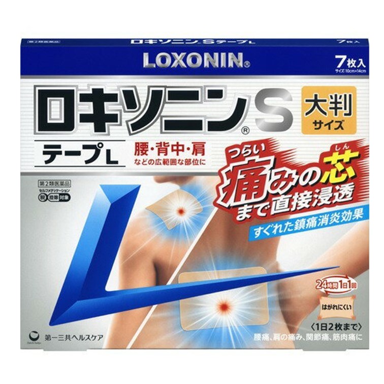 個セット 送料無料 第一三共ヘルスケア ロキソニンsテープ L 7枚入り 肩こり 腰痛 筋肉痛 消炎 鎮痛剤 第2類医薬品 Oswegocountybusiness Com 個セット 送料無料 第一三共ヘルスケア ロキソニンsテープ L 7枚入り 肩こり 腰痛 筋肉痛 消炎 鎮痛剤 第2類医薬品 Oswegocountybusiness Com