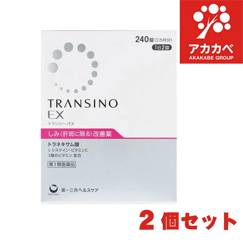 【2個セット★送料無料】【第1類医薬品】第一三共ヘルスケア　トランシーノEX 240錠（2ヶ月分） 肝斑（かんぱん）に効く 【置き配専用】【ゆうパケットパフ専用】【対面不可】【補償対象外】【同梱不可商品】