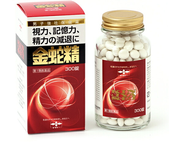 【5個セット★送料無料】【第1類医薬品】金蛇精(糖衣錠)(300錠)【金蛇精(キンジャセイ)】 性機能改善薬 第1類医薬品 摩耶堂製薬|アカカベ公式オンラインストア