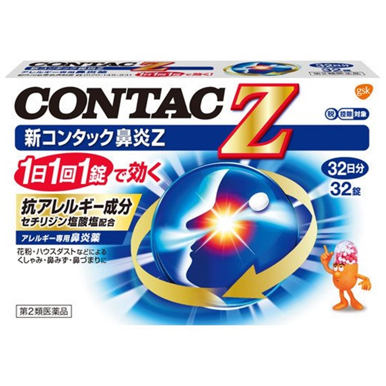 楽天市場 第2類医薬品 新コンタック 鼻炎z セルフメディケーション税制対象 32錠 コンタック メール便 アカカベオンライン 楽天市場店