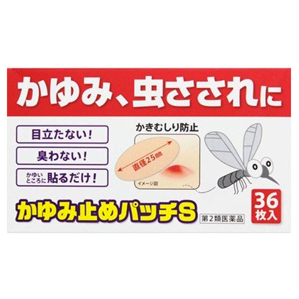 楽天市場 第2類医薬品 Ajd かゆみ止めパッチs 36枚入 かき壊しを防ぐ アカカベオンライン 楽天市場店