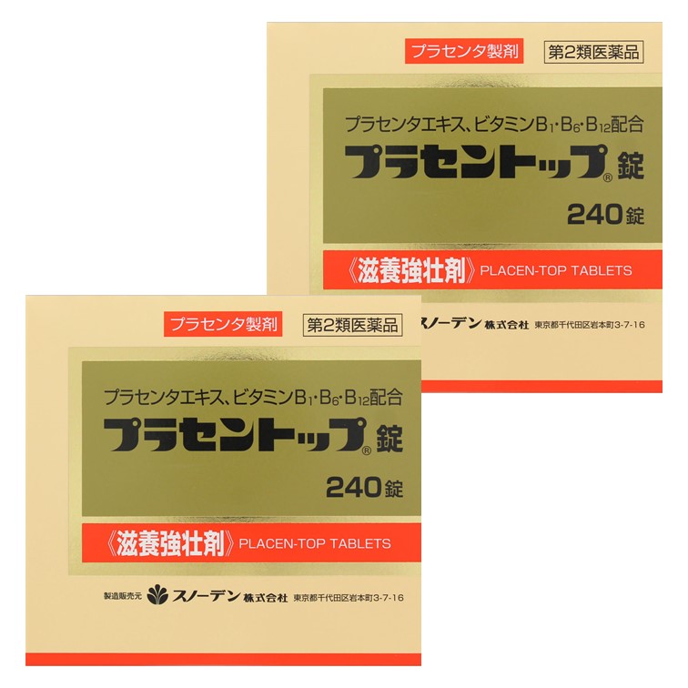 楽天市場】【2個セット☆送料無料】プラセントップ錠240錠【第2類 ...