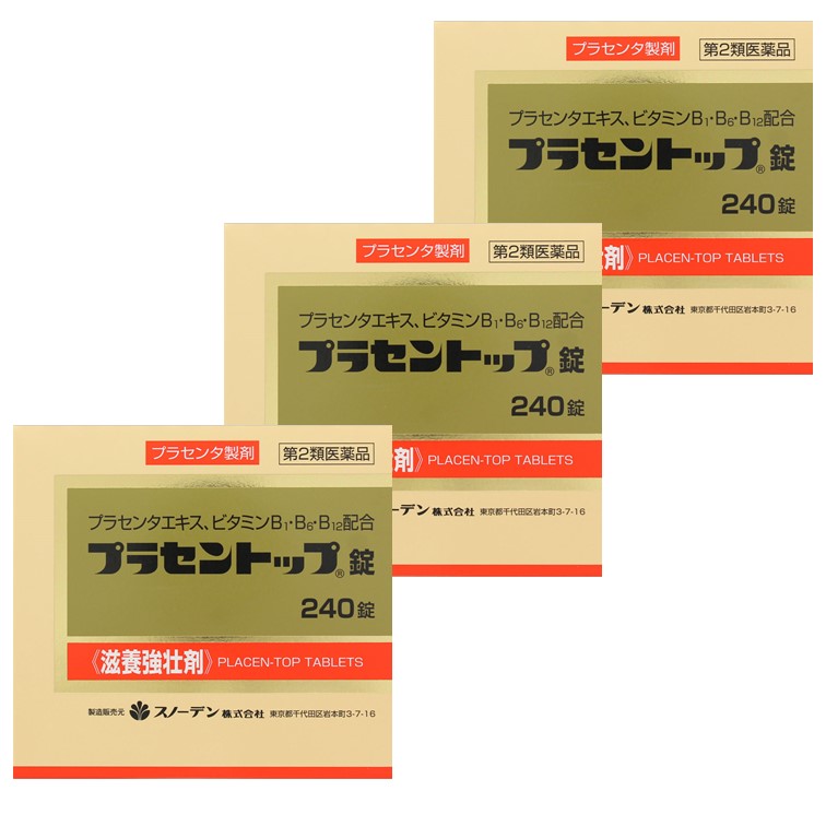 楽天市場】【3個セット☆送料無料】プラセントップ錠240錠【第2類 ...