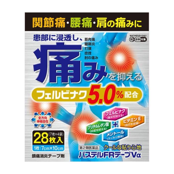 【20個セット★送料無料】パステルFRテープVα 28枚入 【第2類医薬品】【在庫限り】フェルビナク5.0%配合 フェイタス 5.0 と同等成分 肩・腰・関節・筋肉の痛みに優れた効きめ