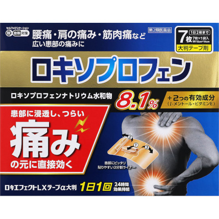 【10個セット★送料無料】【第2類医薬品】ロキエフェクトＬＸテープα 大判 7枚入 関節痛　肩こりに伴う肩の痛み　筋肉痛　腰痛　打撲　捻挫　腱鞘炎（手・手首の痛み）肘の痛み